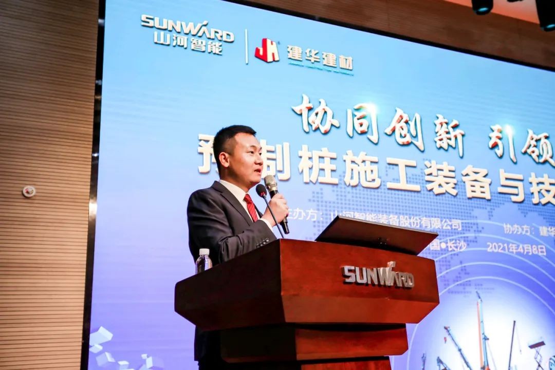 饕餮盛宴！开云官方注册-开云(中国)
智能•建华建材预制桩施工装备与技术交流会隆重召开