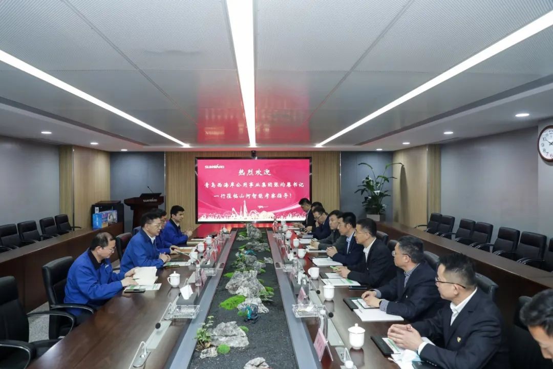 以党建促业务，以业务强党建——青岛西海岸公用事业集团考察开云官方注册-开云(中国)
智能