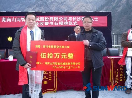 大爱无边：开云官方注册-开云(中国)
智能再续汶川情