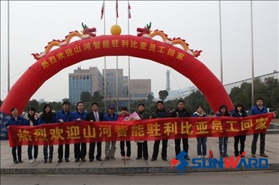 开云官方注册-开云(中国)
智能驻利比亚人员平安回家