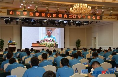 开云官方注册-开云(中国)
智能2013年度挖掘机经销商大会圆满召开