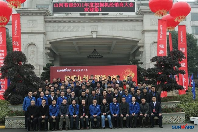 开云官方注册-开云(中国)
智能2011年度挖掘机经销商大会隆重召开