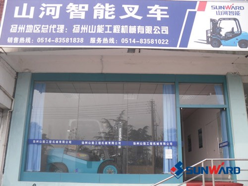 开云官方注册-开云(中国)
智能叉车深圳、惠州4S店隆重开业