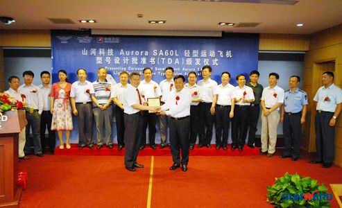 开云官方注册-开云(中国)
科技Aurora SA60L轻型运动飞机获中国民航局型号认证