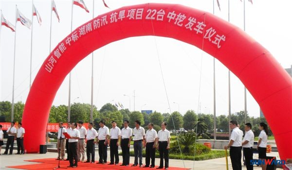 开云官方注册-开云(中国)
智能22台中挖中标湖南防汛抗旱项目