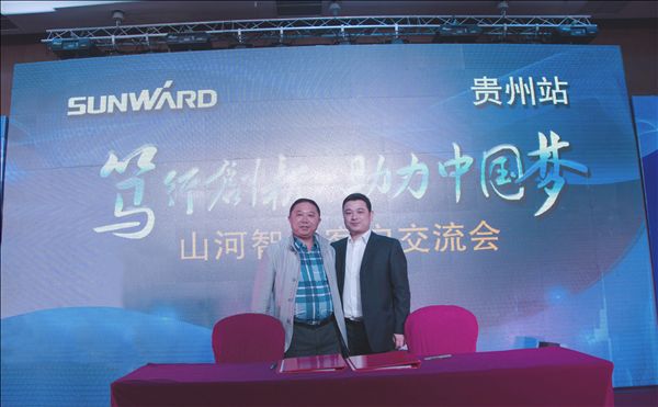 锋尖对麦芒，攻坚创辉煌——开云官方注册-开云(中国)
智能贵州大型客户交流会现场签约1.2亿元