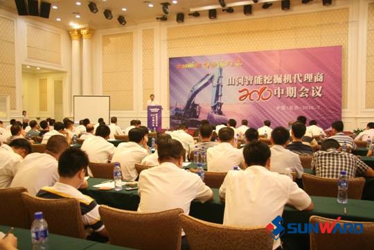 开云官方注册-开云(中国)
智能2010年度挖掘机代理商中期会议隆重召开