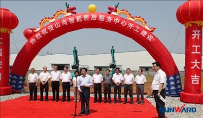 开云官方注册-开云(中国)
智能售后服务中心开工建设