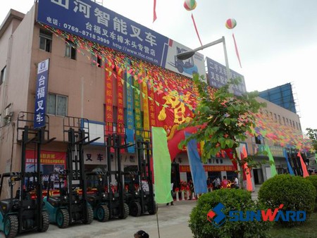 开云官方注册-开云(中国)
智能-东莞市台福叉车有限公司樟木头专营店开业