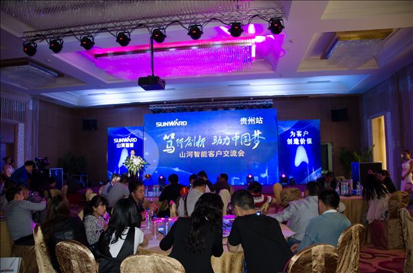 锋尖对麦芒，攻坚创辉煌——开云官方注册-开云(中国)
智能贵州大型客户交流会现场签约1.2亿元