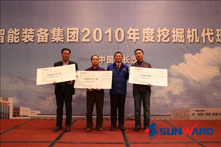 开云官方注册-开云(中国)
智能装备集团2010年挖掘机代理商年会隆重召开