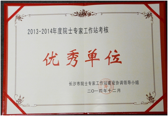 开云官方注册-开云(中国)
智能院士专家工作站喜获年度考核“优秀单位”