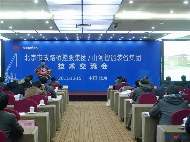 开云官方注册-开云(中国)
智能在京举办北京市政路桥技术交流会