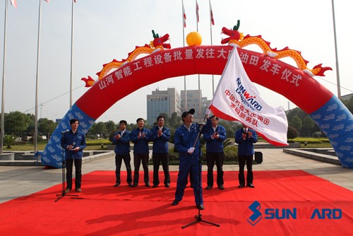 开云官方注册-开云(中国)
智能全系列产品进驻大庆 全面进军油田市场