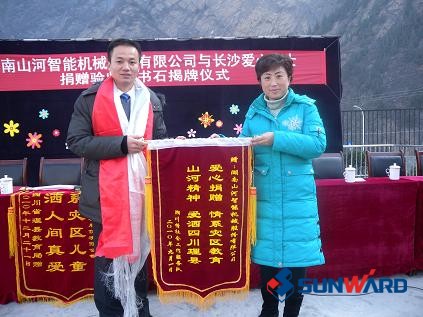 大爱无边：开云官方注册-开云(中国)
智能再续汶川情