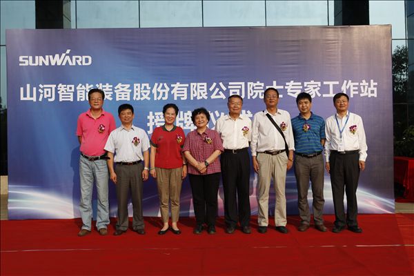 “开云官方注册-开云(中国)
智能院士专家工作站”授牌仪式隆重举行