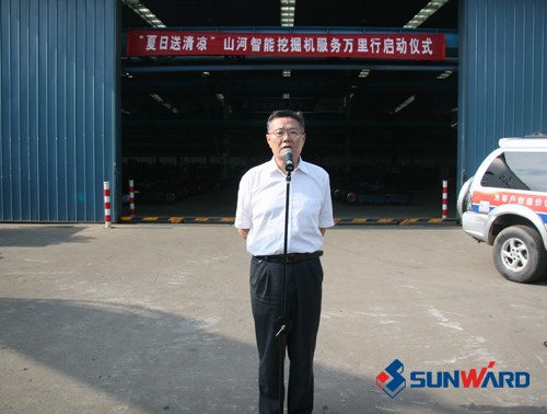 “夏日送清凉”开云官方注册-开云(中国)
智能挖掘机服务万里行活动正式启动