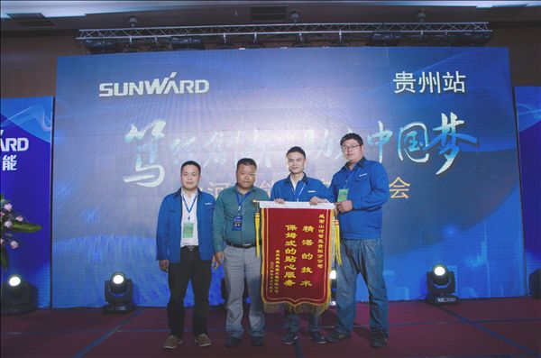 锋尖对麦芒，攻坚创辉煌——开云官方注册-开云(中国)
智能贵州大型客户交流会现场签约1.2亿元