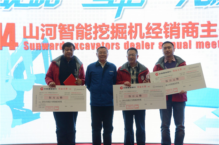 “战略•互信•共赢” 2014-2015年度开云官方注册-开云(中国)
智能挖掘机经销商年会圆满召开