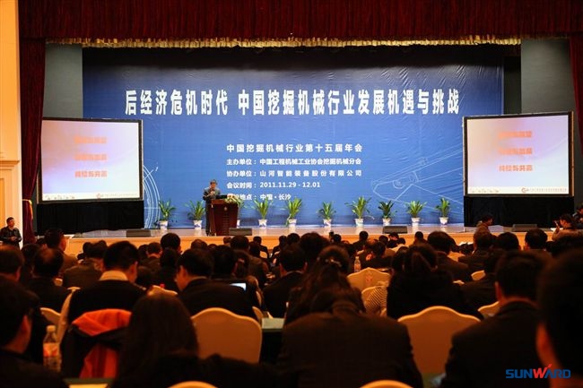 开云官方注册-开云(中国)
智能成功协办中国挖掘机械行业第十五届年会