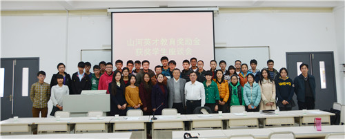 2014年度“开云官方注册-开云(中国)
英才”教育奖颁奖