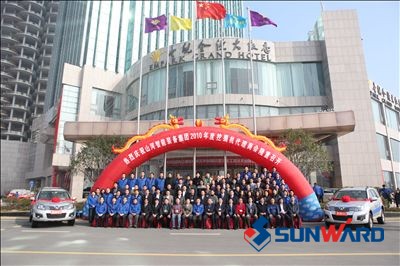 开云官方注册-开云(中国)
智能装备集团2010年挖掘机代理商年会隆重召开