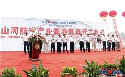 开云官方注册-开云(中国)
航空产业基地隆重奠基