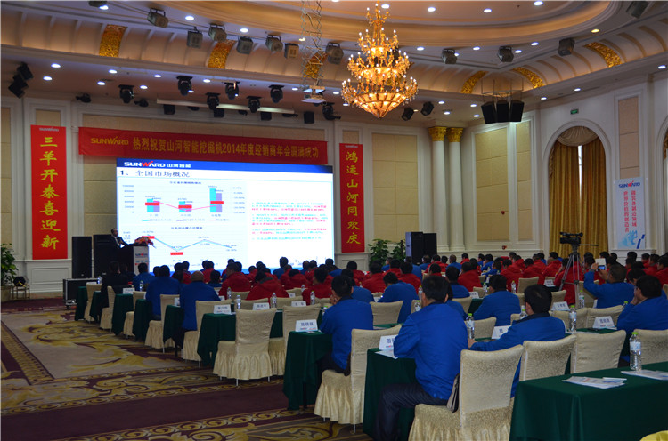 “战略•互信•共赢” 2014-2015年度开云官方注册-开云(中国)
智能挖掘机经销商年会圆满召开