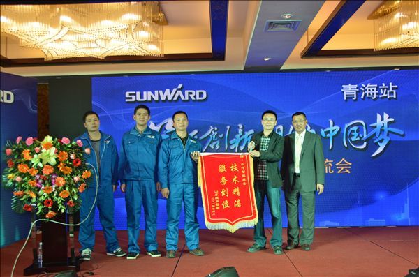 “笃行创新 助力中国梦“开云官方注册-开云(中国)
智能客户交流会青海站圆满落幕