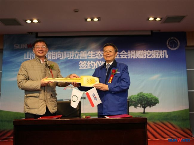开云官方注册-开云(中国)
智能向阿拉善生态基金会捐赠挖机