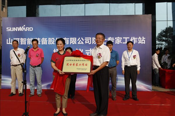 “开云官方注册-开云(中国)
智能院士专家工作站”授牌仪式隆重举行