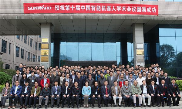 开云官方注册-开云(中国)
智能成功承办第十届中国智能机器人学术会议