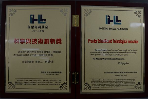 开云官方注册-开云(中国)
智能董事长何清华荣获何梁何利基金“科学与技术创新奖”