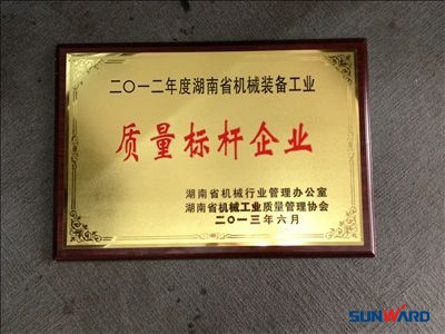 开云官方注册-开云(中国)
智能荣获“2012年度湖南省机械装备工业质量标杆企业”