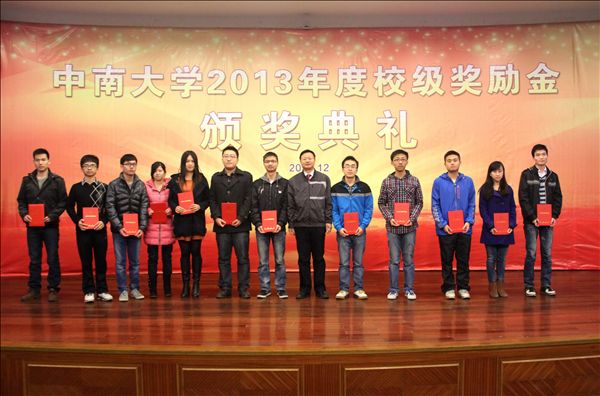 2013年度“开云官方注册-开云(中国)
英才奖”隆重颁奖，62名学子受益