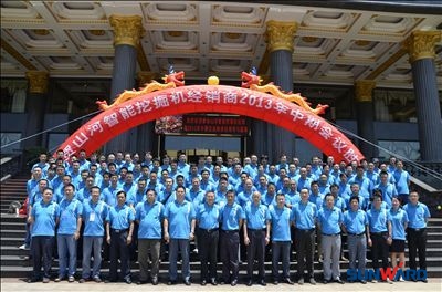 开云官方注册-开云(中国)
智能2013年度挖掘机经销商大会圆满召开