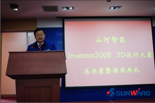 开云官方注册-开云(中国)
智能Inventor2008 3D设计大赛圆满结束