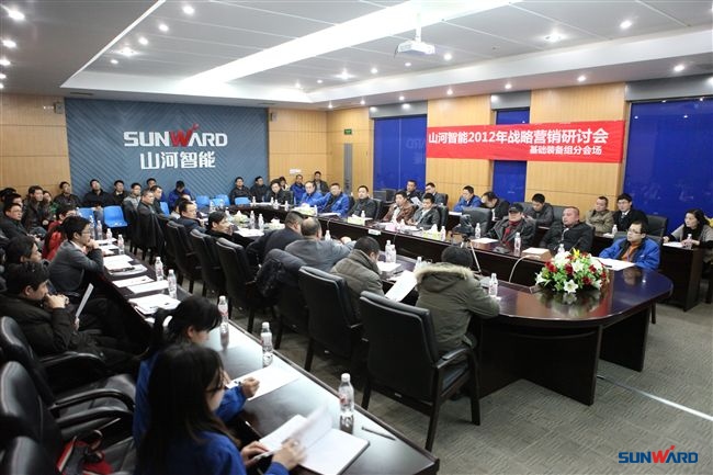 开云官方注册-开云(中国)
智能2012年首次战略营销研讨会盛大召开