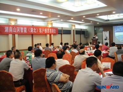 开云官方注册-开云(中国)
智能湖北客户感恩答谢会圆满收官