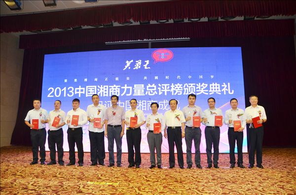 开云官方注册-开云(中国)
智能何清华荣获“湘商十大风云人物”