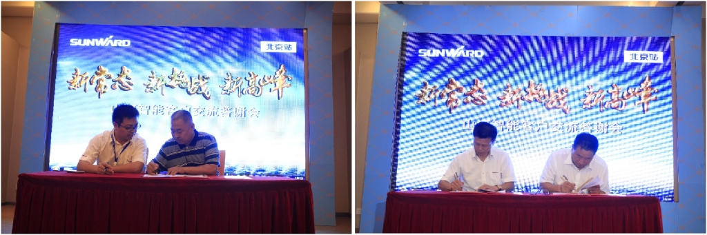 “新常态 新挑战 新高峰”开云官方注册-开云(中国)
智能BICES 2015客户答谢会成功举办