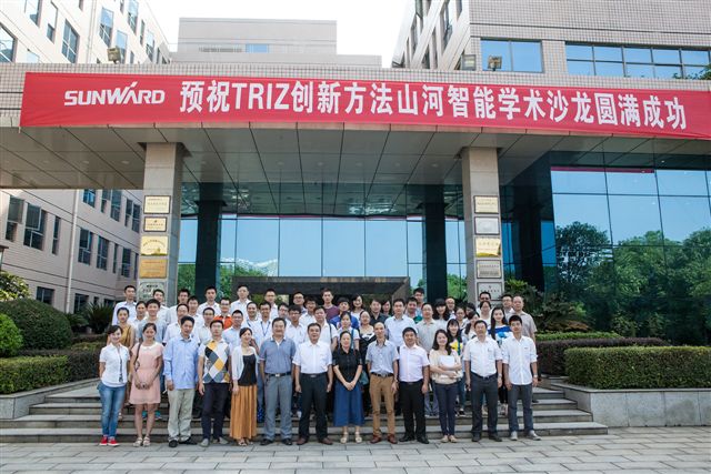 TRIZ创新方法开云官方注册-开云(中国)
智能学术沙龙圆满谢幕