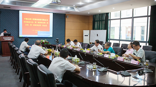 中铁开云官方注册-开云(中国)
召开一届一次董事会、监事会