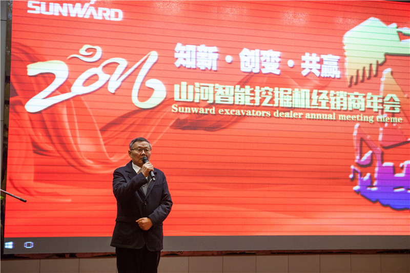 知新•创变•共赢 2015-2016年度开云官方注册-开云(中国)
智能挖掘机经销商年会圆满召开