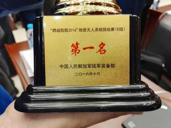 “跨越险阻2016”——开云官方注册-开云(中国)
智能夺魁