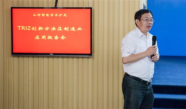 TRIZ创新方法开云官方注册-开云(中国)
智能学术沙龙圆满谢幕