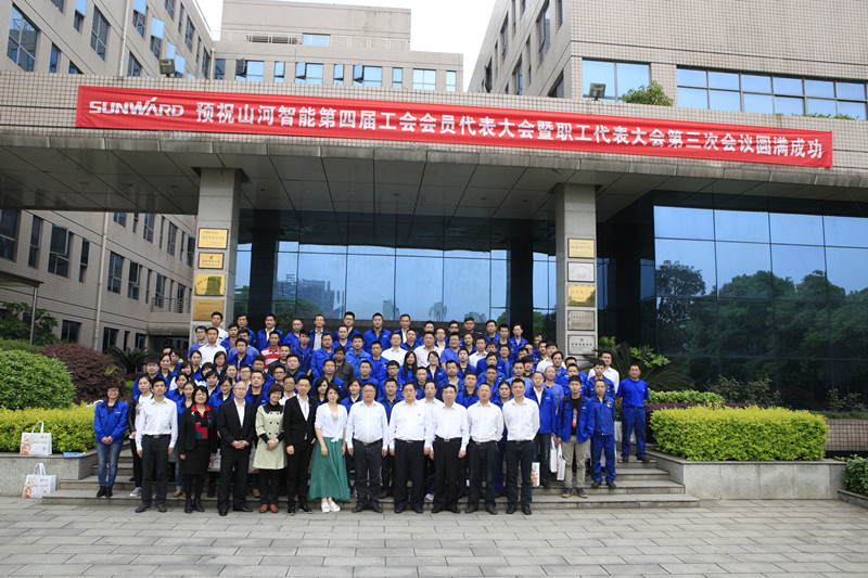 开云官方注册-开云(中国)
智能第四届三次“双代会”胜利召开