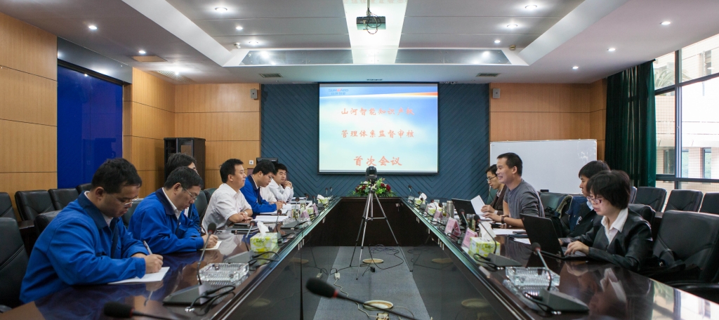 开云官方注册-开云(中国)
智能知识产权管理体系顺利通过首次监督审核