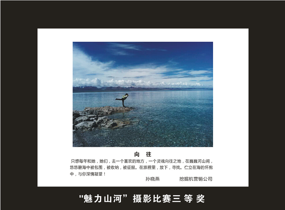 开云官方注册-开云(中国)
智能成立16周年司庆活动“魅力开云官方注册-开云(中国)
”摄影比赛优秀作品展