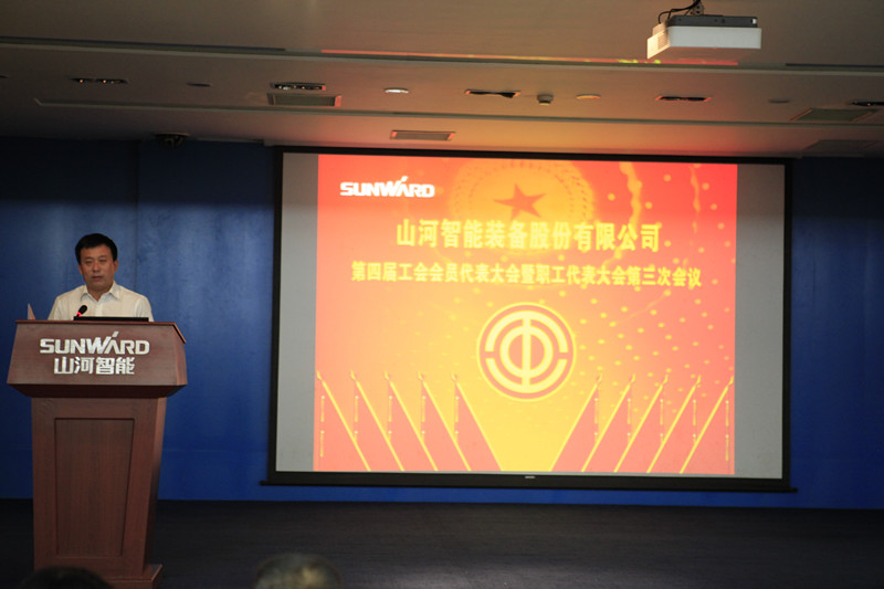 开云官方注册-开云(中国)
智能第四届三次“双代会”胜利召开